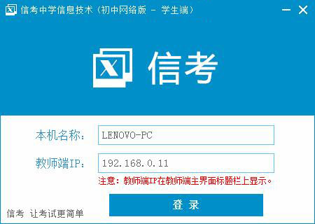 �W(xu��)���˰��b��ɺ󣬵�һ���\��ܛ��ݔ��̎���IP�M�е����IP�����Ԅӱ��棬�Ժ�ʹ��ֻ���c����䛼�����(�̎���IP�ڽ̎��˘�(bi��o)�}�����@ʾ���W(w��ng)�j(lu��)�桤�C���������ھ���W(w��ng)�h(hu��n)�����\��)