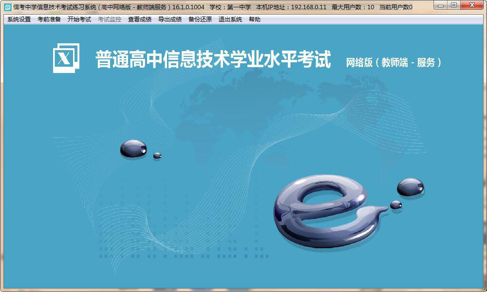 �̎��˰��bע�Ժ󣬴��_ܛ���\�м������Ԅ��R�e�̎���IP���o���O����